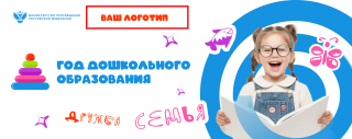 Муниципальное бюджетное дошкольное образовательное учреждение «Детский сад «Ольха» с.Подольхи Прохоровского муниципального округа  Белгородской области